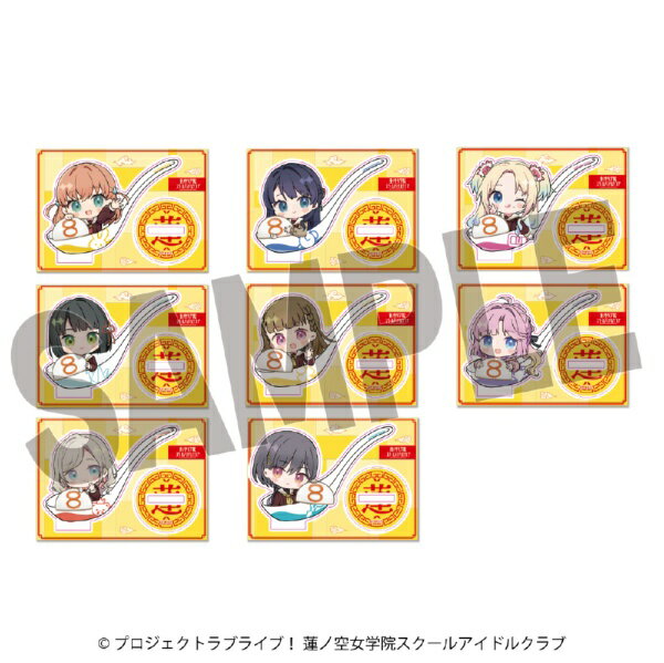 DMM.com｜ディーエムエムドットコム ラブライブ！蓮ノ空女学院スクールアイドルクラブ×8番らーめんコラボ TRミニキャラアクリルスタンド（全8種) 【代金引換配送不可】