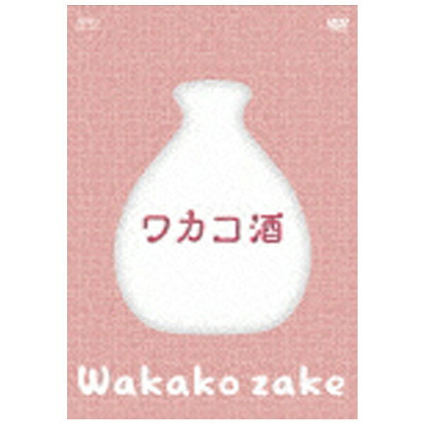 エスピーオー｜SPO ワカコ酒 DVD-BOX 【DVD】 【代金引換配送不可】
