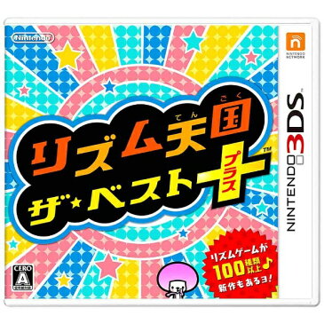 任天堂 リズム天国 ザ・ベスト＋【3DSゲームソフト】