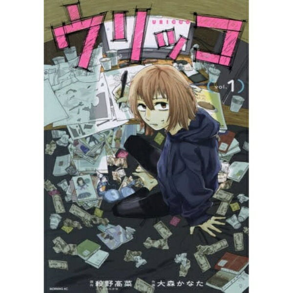 楽天市場】漫画ブリッコの通販
