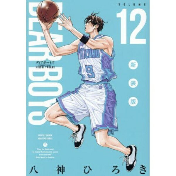 ���̼ҡ�KODANSHA DEAR BOYS ������ 12��