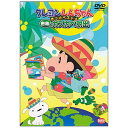 バンダイビジュアル|BANDAI VISUAL クレヨンしんちゃん きっとベスト☆密着!カスカベ脱出 【DVD】 【代金引換配送不可】