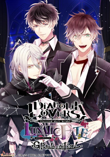 ��ͽ����ŵ�դ��ۡ�2026ǯ03��26��ȯ��� �����ǥ����ե����ȥ꡼��IDEA FACTORY DIABOLIK LOVERS LUNATIC FATE GR...
