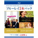 ソニー・ピクチャーズの人気作品2本のBlu-ray Discをセットにしたお買い得パック！【収録作品】■おとなのけんか■ジュリー＆ジュリア