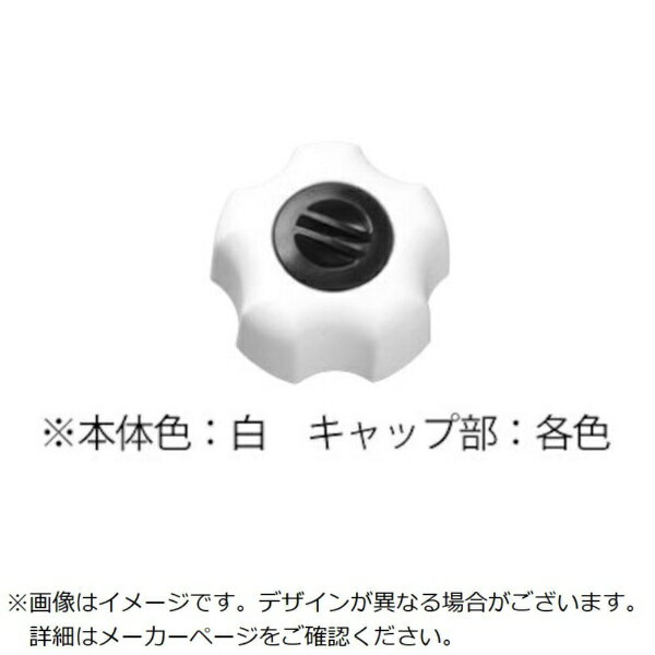 樂天商城 - サンコーインダストリー｜SUNCO SUNCO NEWフィットノブ（白 オレンジキャップ M12（オレンジ（1本入）