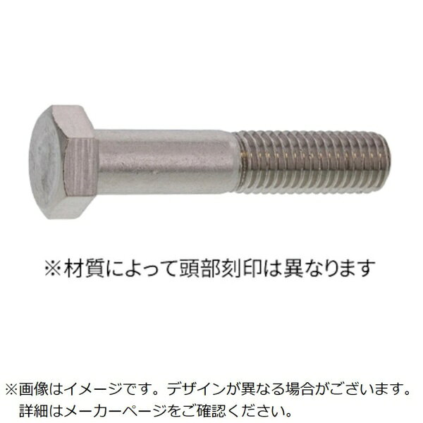 Rakuten - サンコーインダストリー｜SUNCO SUNCO A2-70 呼び径六角ボルト 8×75×22（1本入）