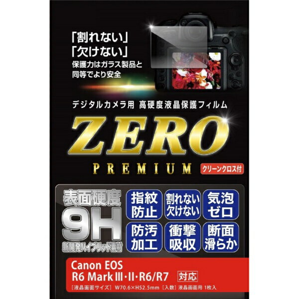 ETSUMI｜エツミ デジタルカメラ用液晶保護フィルムZERO PREMIUM Canon EOS R6MarkIII/II/R7/R6対応 E-7640