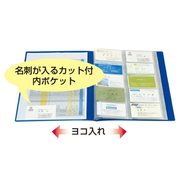 ビュートン｜Beautone 名刺ホルダー(固定式) ヨコ入れ A4 200名用 スカイブルー INC-A4-200-SB
