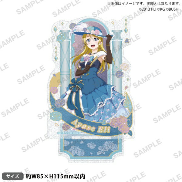 부시로드 크리에이티브｜bushiroad creative 러브라이브! 스쿨 아이돌 페스티벌 키라린 아크릴 스탠드 μ's 무도회 ver. 아야세 에리 [대금 상환 배송 불가]