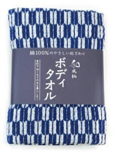 レゾトレーディング｜Reso Trading 和柄ボディタオル　矢絣　NV