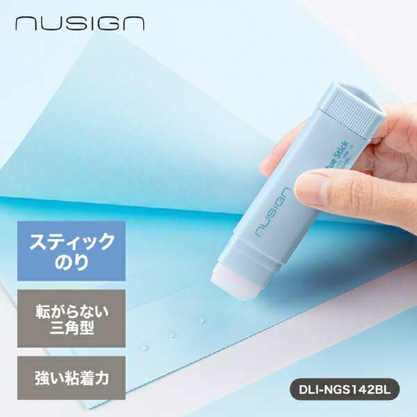 Deli｜デリ スティックのり nusign(ニューサイン) ブルー DLI-NGS142BL 2