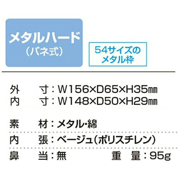名古屋眼鏡｜Nagoya Gankyo メタルハード メガネケース フラワー 2477-01 ブラック