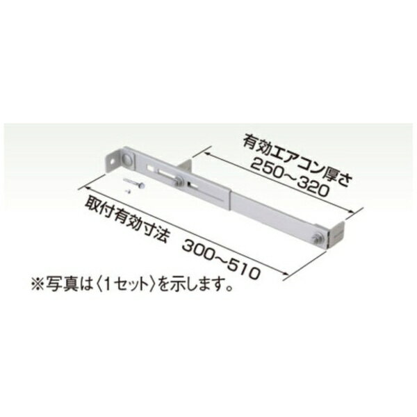 ■オーケー器材 エアコン室外機架台 アルミキーパー 転倒防止金具【仕様】・小型エアコンに使用する転倒防止金具
