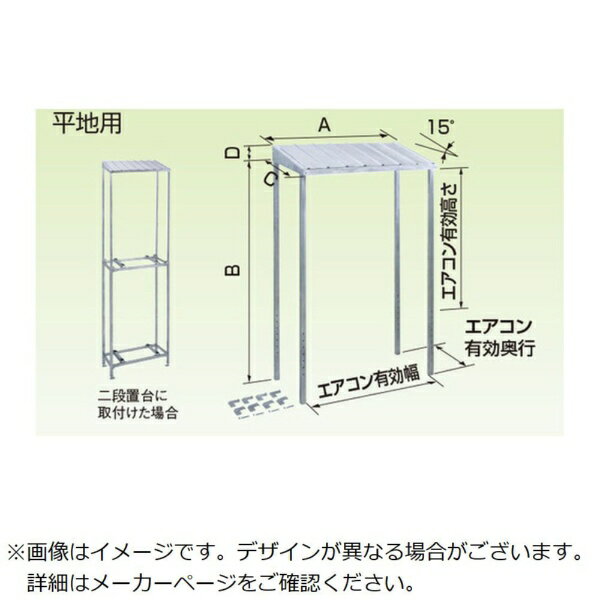 オーケー器材｜O.K.KIZAI オーケー器材 エアコン室外機架台 PAキーパー 防雪屋根（平・高・二段置台用）10型 【メーカー直送・代金引換不可・時間指定・返品不可】