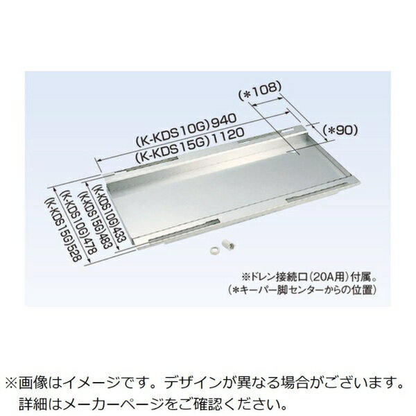 ■オーケー器材 エアコン室外機架台 PAキーパー ドレンパン 10型【仕様】・ステンレス製　PAキーパー用　簡単に集中ドレン対応が可能