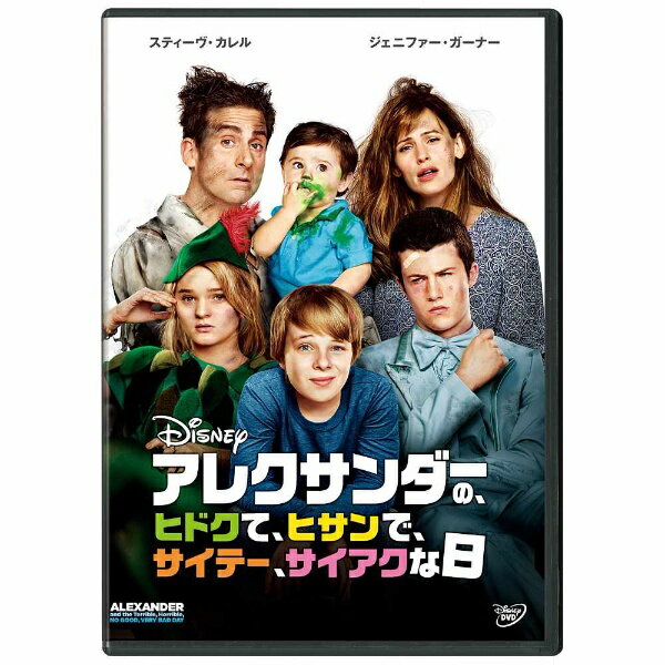 ウォルト・ディズニー・ジャパン｜The Walt Disney Company (Japan) アレクサンダーの、ヒドクて、ヒサンで、サイテー、サイアクな日 DVD  