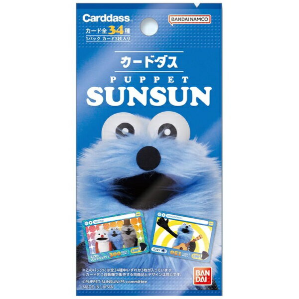 BANDAI｜バンダイ カードダス パペットスンスン（パック）【単品】【発売日以降のお届け】のサムネイル