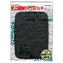 パワーサポート｜POWER SUPPORT マウスパッド  超大サイズ エアーパッドプロIII ダークグラファイト AP-05
