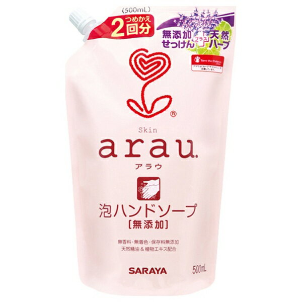 サラヤ　saraya arau(アラウ)泡ハンドソープ　つめかえ用（500ml)