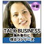 ե˥infinisys ȳΩĥ꡼ Talk Business ꥫѸ[TALKBUSINESS]