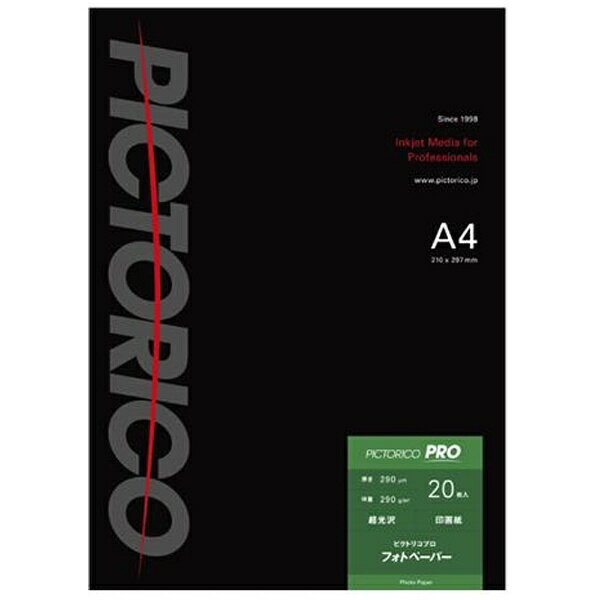 ピクトリコ｜PICTORICO ピクトリコプロ フォトペーパー A4サイズ（20枚入り）PPR200-A4/20 PPR200A420