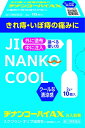 【第(2)類医薬品】ヂナンコーハイAX(10個)ムネ製薬|MUNE PHARMACEUTICAL