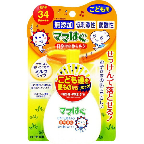 ロート製薬　ROHTO ママはぐ 日やけ止めミルク 100g〔日焼け止め〕