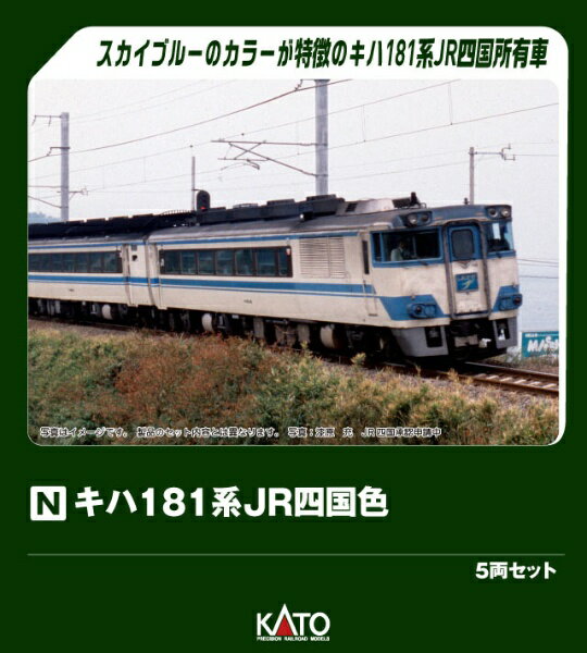 楽天市場】キハ181系 しなのの通販