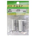 BE90 パナソニック 長寿命点灯管 2個入 FG-1EL.5PLF2/2P FG1EL5PLF22P【AP】