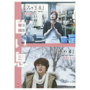 バンダイナムコフィルムワークス|Bandai Namco Filmworks 白い息 【DVD】 【代金引換配送不可】