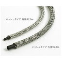タミヤ|TAMIYA メッシュパイプ 外径φ2.0mm