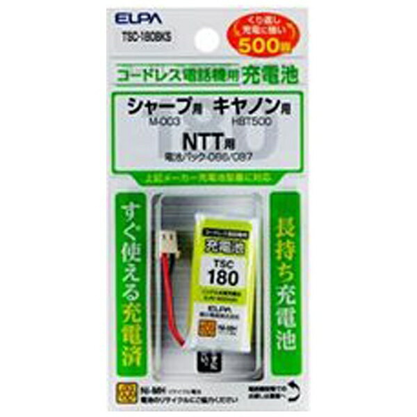 ELPA｜エルパ コードレス子機用充電池　TSC180BKS[TSC180BKS]