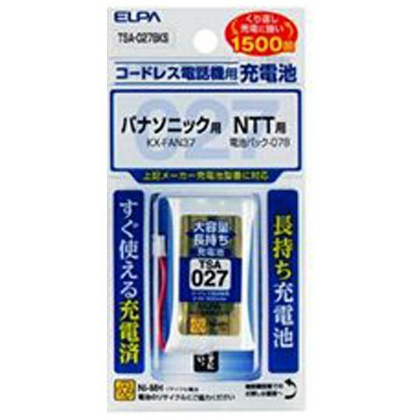 ELPA｜エルパ コードレス子機用充電池（大容量タイプ）　TSA027BKS[TSA027BKS]
