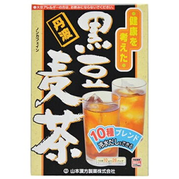 山本漢方 黒豆麦茶(26包)【代引きの場合】大型商品と同一注文不可・最短日配送