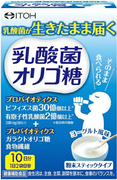 井藤漢方製薬｜ITOH 乳酸菌オリゴ糖 40g(2g×20スティック)大型商品と同一注文不可・最短日配送