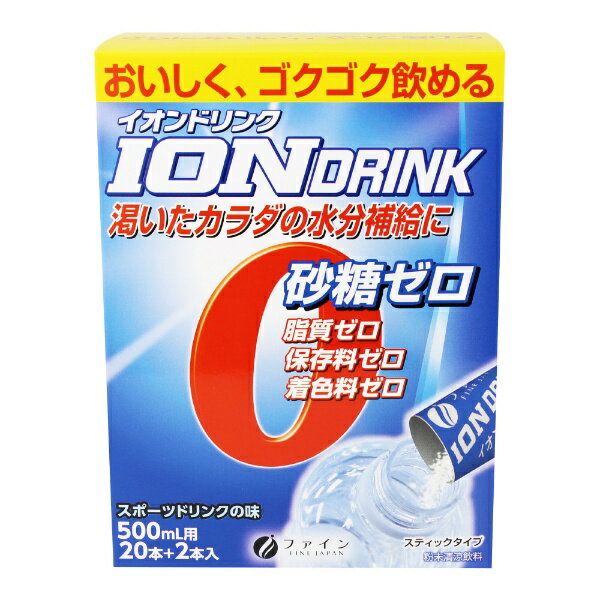 ファイン｜FINE JAPAN ファインイオンドリンク スティックタイプ 3.2g×22包【代引きの場合】大型商品と同一注文不可・最短日配送