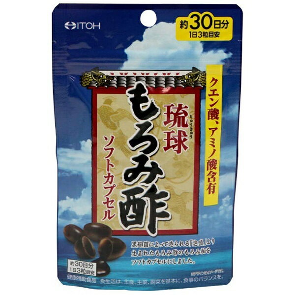 【wtcool】 井藤漢方製薬｜ITOH 琉球もろみ酢ソフトカプセル 90球【代引きの場合】大型商品と同一注文不可・最短日配送