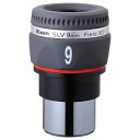 【エントリーで最大10万ポイント還元|5/6迄】 ビクセン|Vixen 31.7mm径接眼レンズ(アイピース) SLV9mm