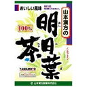 100％明日葉をバッグにつめ、手軽に飲みやすくした明日葉茶です。1袋中に明日葉を2.5g含有。夏はアイス、冬はホットでと季節を問わずお飲みいただけます。健康維持を心掛ける方に。お好みにより、市販の玄米茶、ほうじ茶などとブレンドし、煮出すとよりおいしくお召し上がりいただけます。【成分】栄養成分表： ： エネルギー： 2kcal、たんぱく質： 0.0g、脂質： 0.0g、炭水化物： 0.4g、ナトリウム： 3mgティーバッグ1袋を400ccのお湯で5分間煮出した液について試験しました。 ----------------------------------------------------------------------------広告文責：株式会社ビックカメラ楽天　050-3146-7081メーカー：山本漢方商品区分：健康茶----------------------------------------------------------------------------