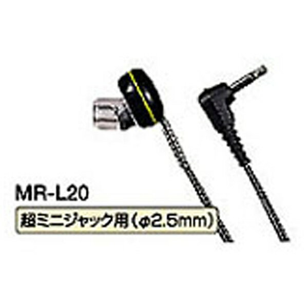 JVC｜ジェイブイシー インナーイヤー型 MR-L20 [φ2.5mm 超ミニプラグ][MRL20]