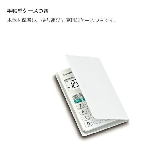 SHARP|シャープ カラー・デザイン電卓 ハ...の紹介画像3