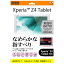 쥤ȡrayout Xperia Z4 Tabletѡסʤ餫åɻե 1RT-Z4TF/C1[RTZ4TFC1]