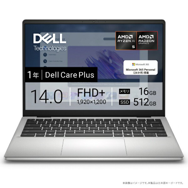 DELL ノートパソコン Dell 14(DC14255) プラチナシルバー MCD44-FWM3SC [AMD Ryzen AI 5 /メモリ：16GB /SSD：512GB /M365 (24か月) or Office 選択可能 /Windows11 Home /14.0型 /2025年秋冬モデル]