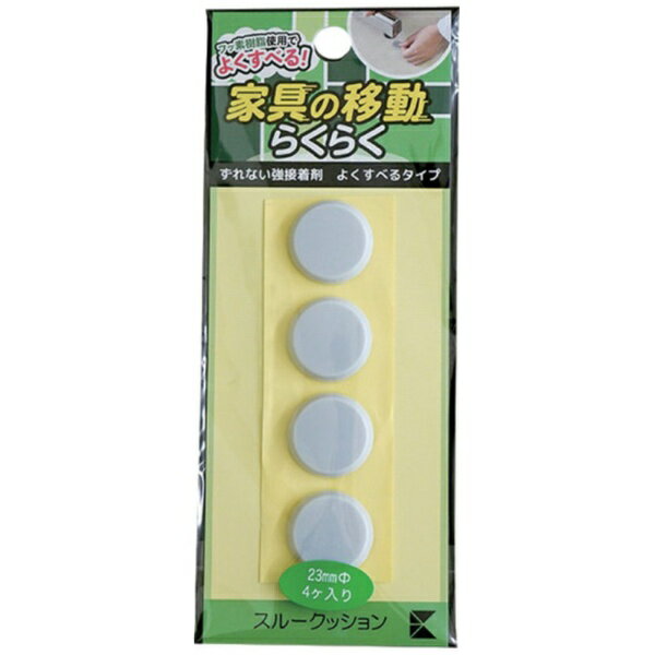 エクシールコーポレーション｜EXSEAL EXSEAL 家具用キャップ スルークッション φ23mm 4個入