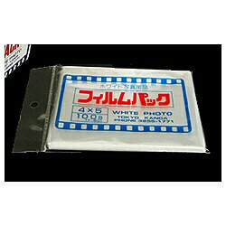 ホワイト写真用品｜WHITE PACKAGE SUPPLY フィルムパック 4X5（クリヤータイプ・100枚入り）