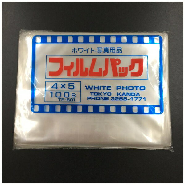 ホワイト写真用品｜WHITE PACKAGE SUPPLY フィルムパック 4X5（クリヤータイプ・100枚入り） 2