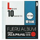 ナカバヤシ｜Nakabayashi フリー替台紙 （Lサイズ・フリー台紙/2穴）　アフ-LFR-10