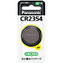 パナソニック｜Panasonic CR2354P コイン型電池 [1本 リチウム][CR2354P] panasonic【rb_pcp】