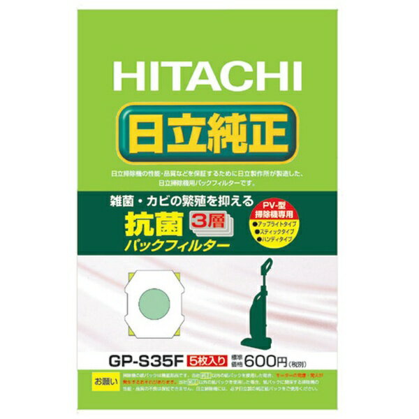 ΩHITACHI ݽѻѥå 5 ֹݡ3إѥåե륿ס5 GP-S35F[GPS35F]