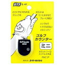ライト|LITE ゴルフカウンターミニ(ブラック)